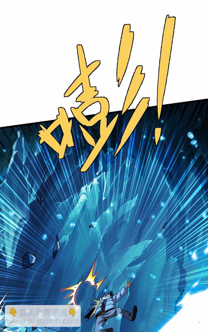 魔王作弊系統 - 059 全部吃掉！！(1/2) - 5