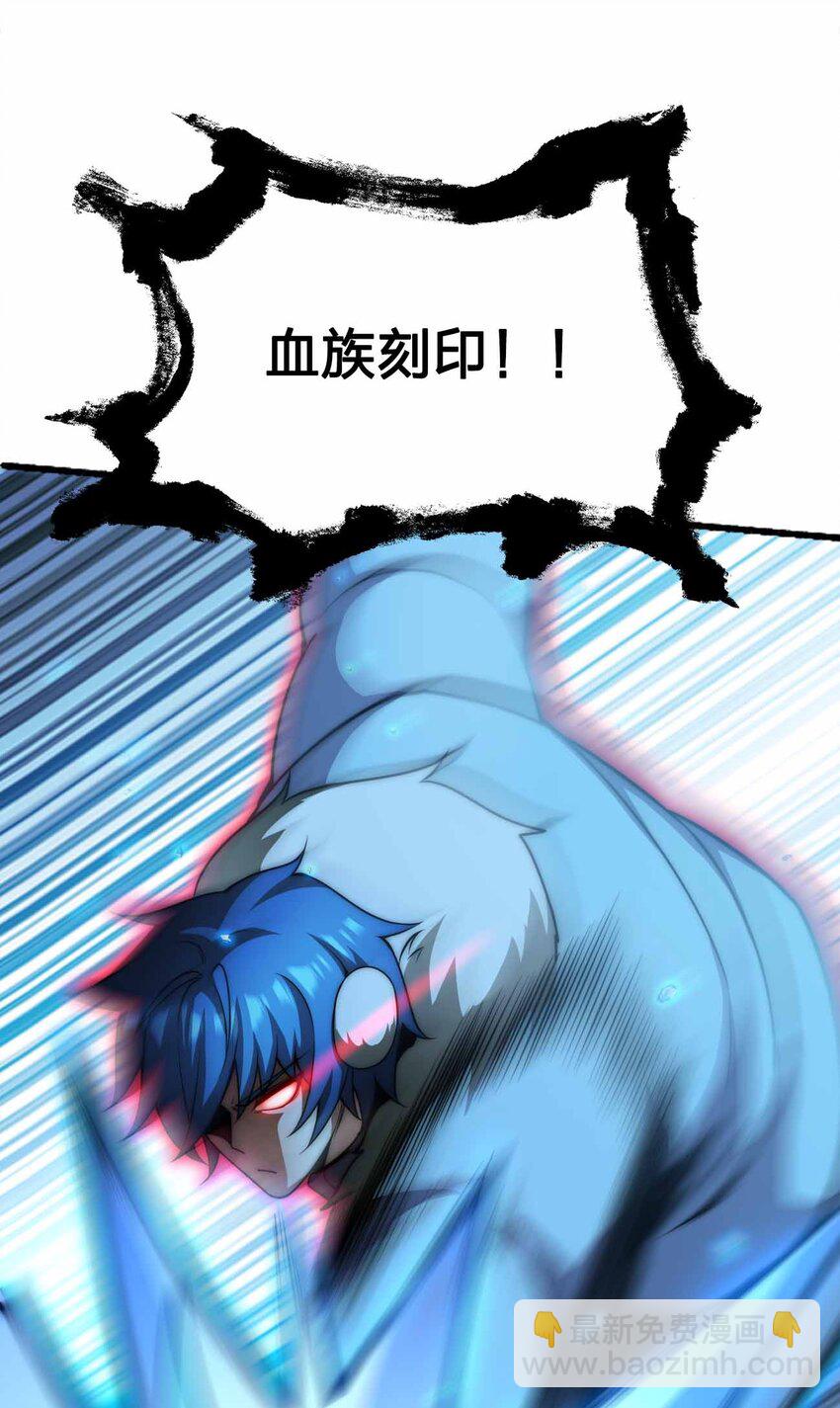 魔王作弊系統 - 059 全部吃掉！！(1/2) - 4