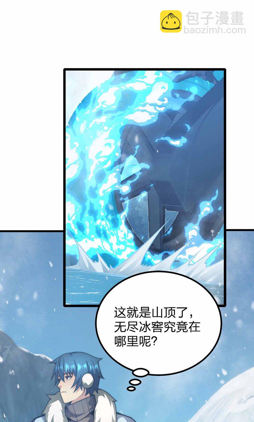 魔王作弊系統 - 059 全部吃掉！！(1/2) - 4