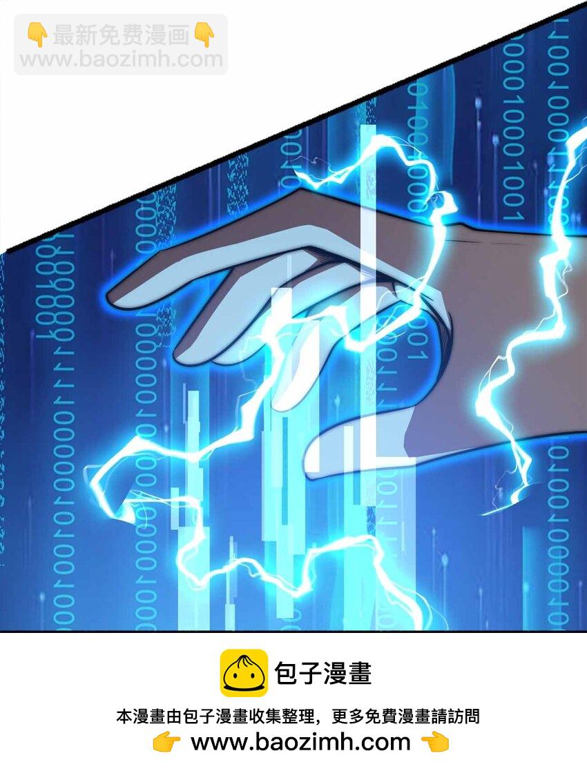 魔王作弊系統 - 059 全部吃掉！！(1/2) - 2