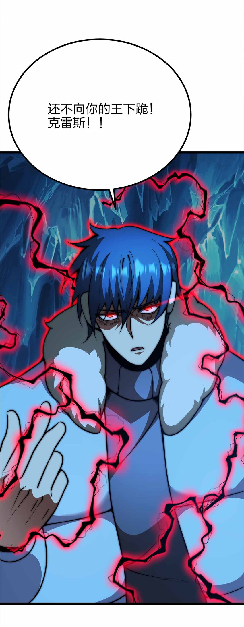 魔王作弊系統 - 059 全部吃掉！！(2/2) - 1