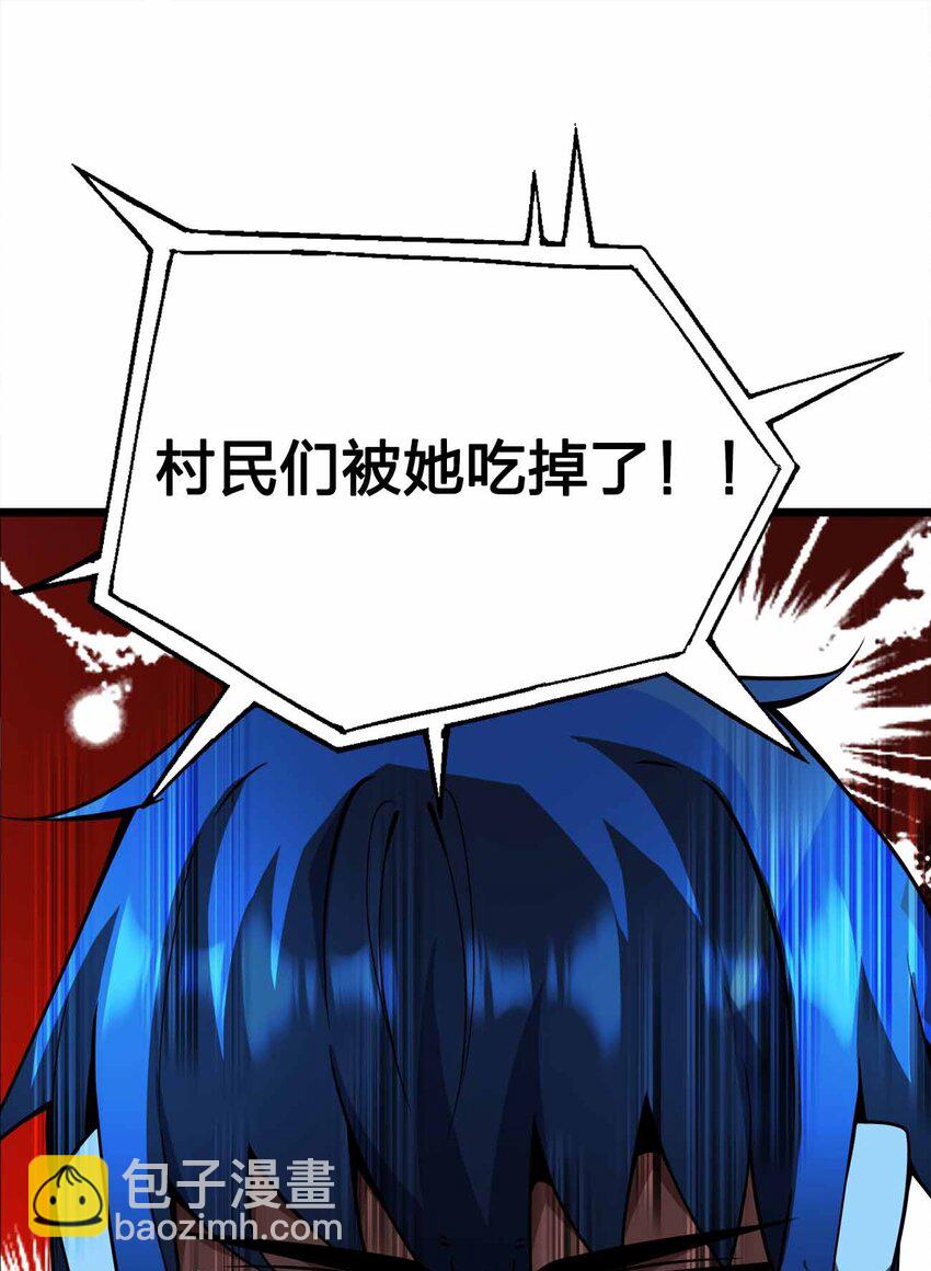 魔王作弊系統 - 059 全部吃掉！！(2/2) - 5