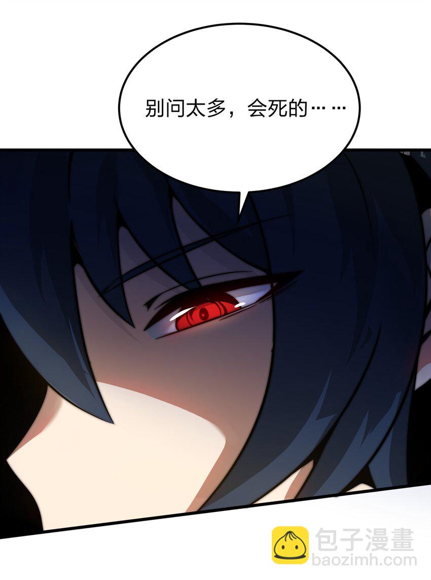 魔王作弊系統 - 07 新的計劃(1/2) - 7