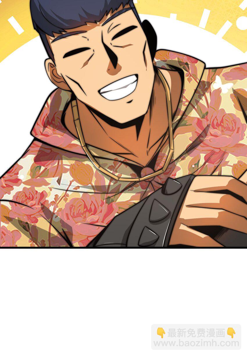 魔王作弊系統 - 07 新的計劃(1/2) - 5