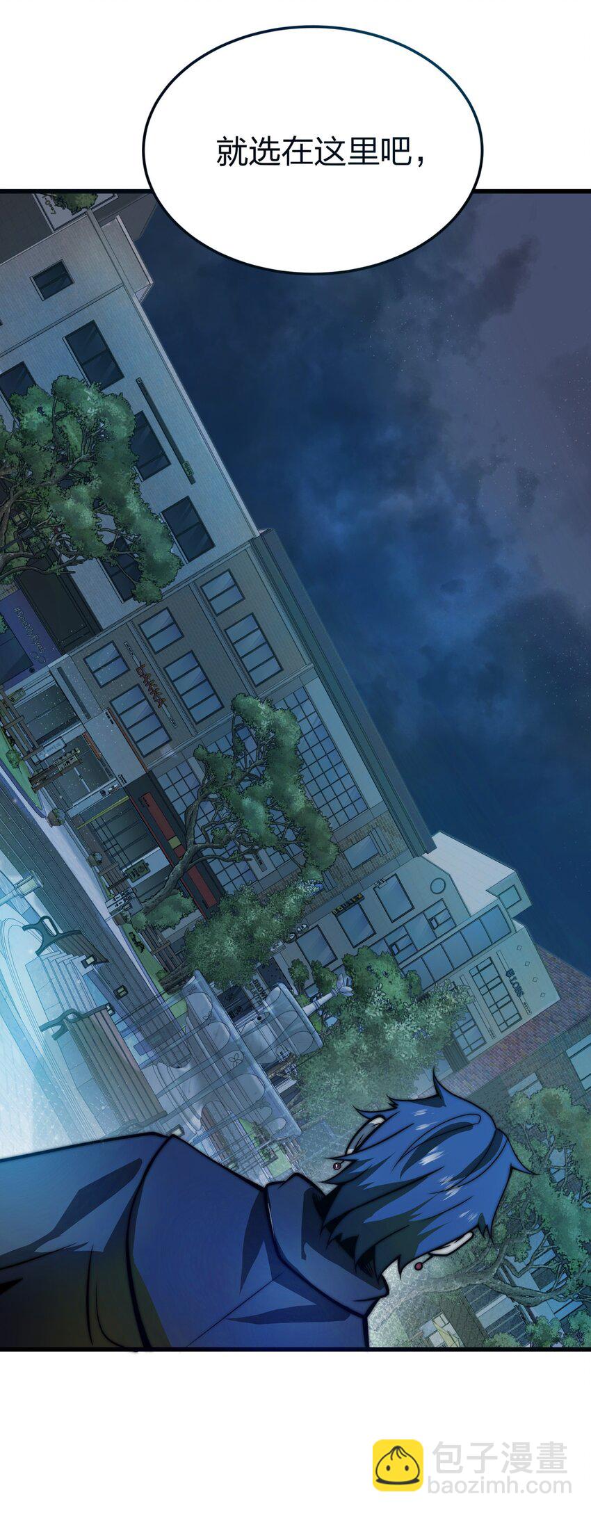 魔王作弊系統 - 07 新的計劃(1/2) - 6