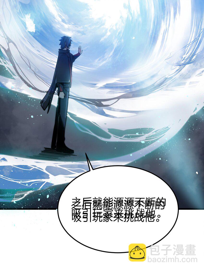 魔王作弊系統 - 07 新的計劃(1/2) - 2