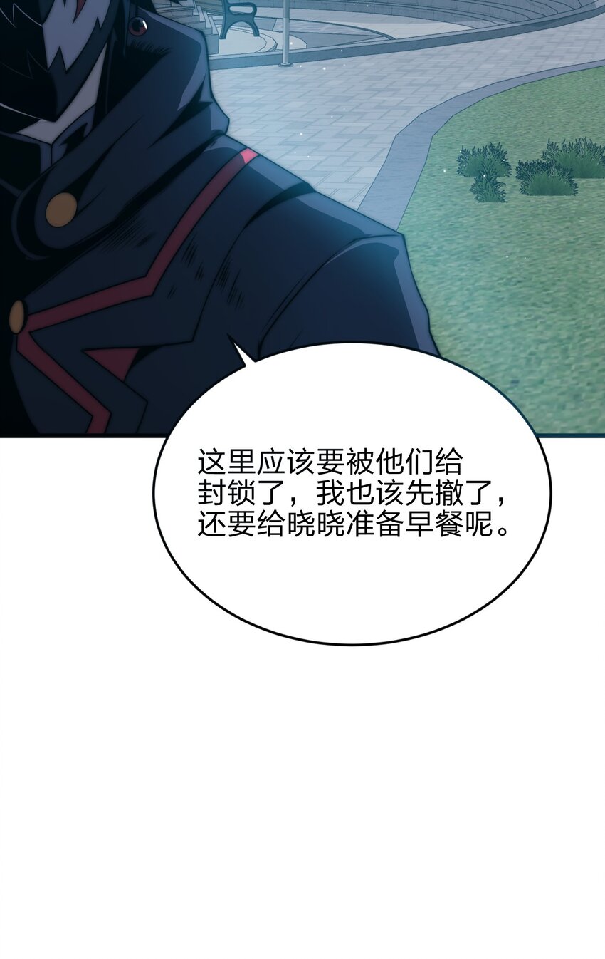 魔王作弊系統 - 07 新的計劃(1/2) - 8