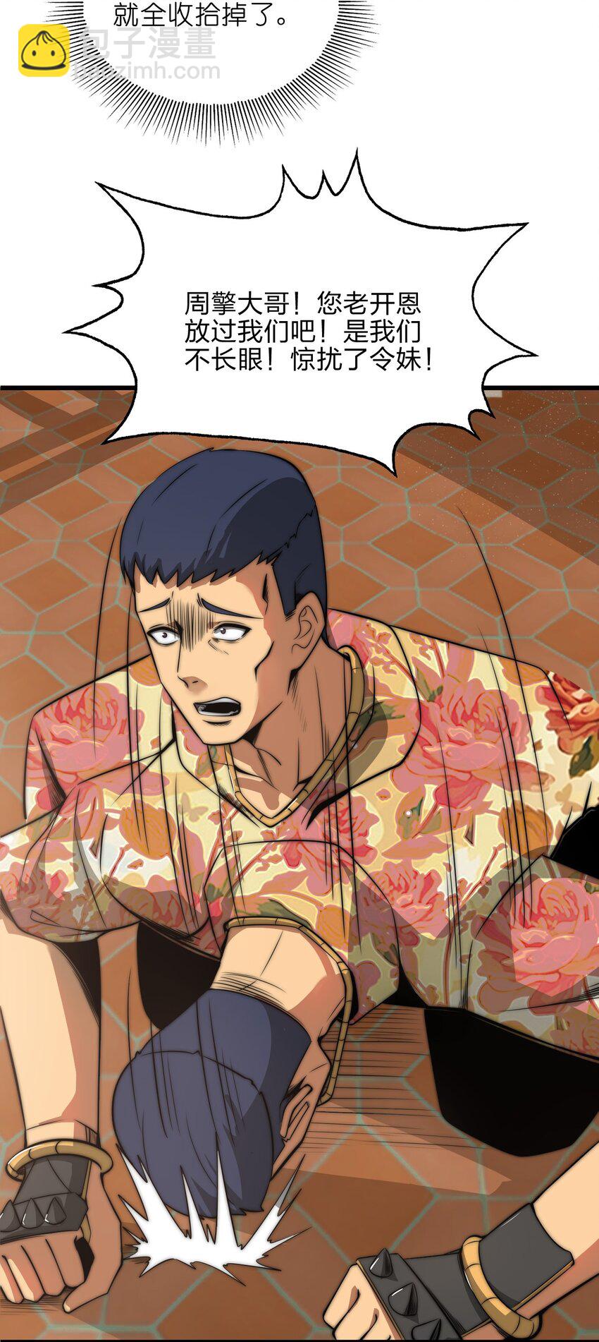 魔王作弊系統 - 07 新的計劃(1/2) - 5