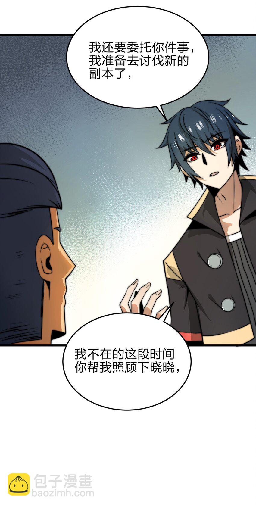 魔王作弊系統 - 07 新的計劃(2/2) - 3