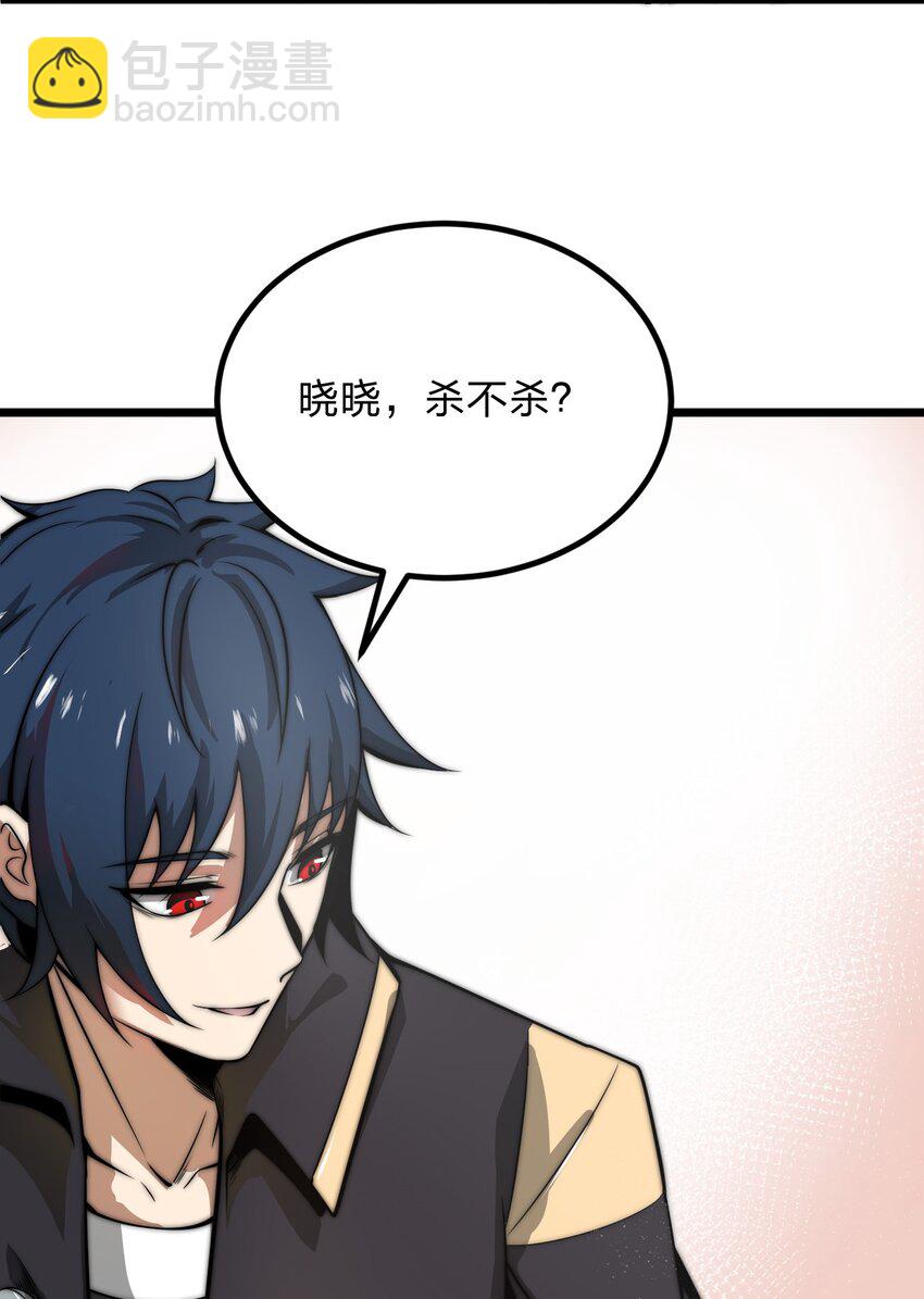 魔王作弊系統 - 07 新的計劃(1/2) - 6