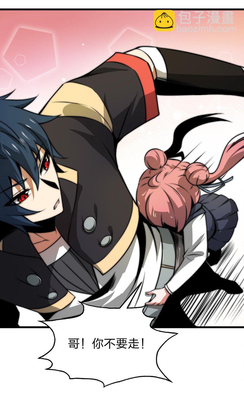 魔王作弊系統 - 07 新的計劃(2/2) - 6