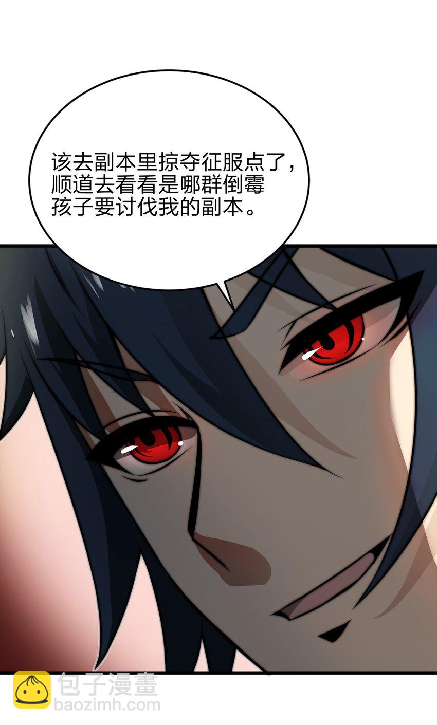 魔王作弊系統 - 07 新的計劃(2/2) - 2