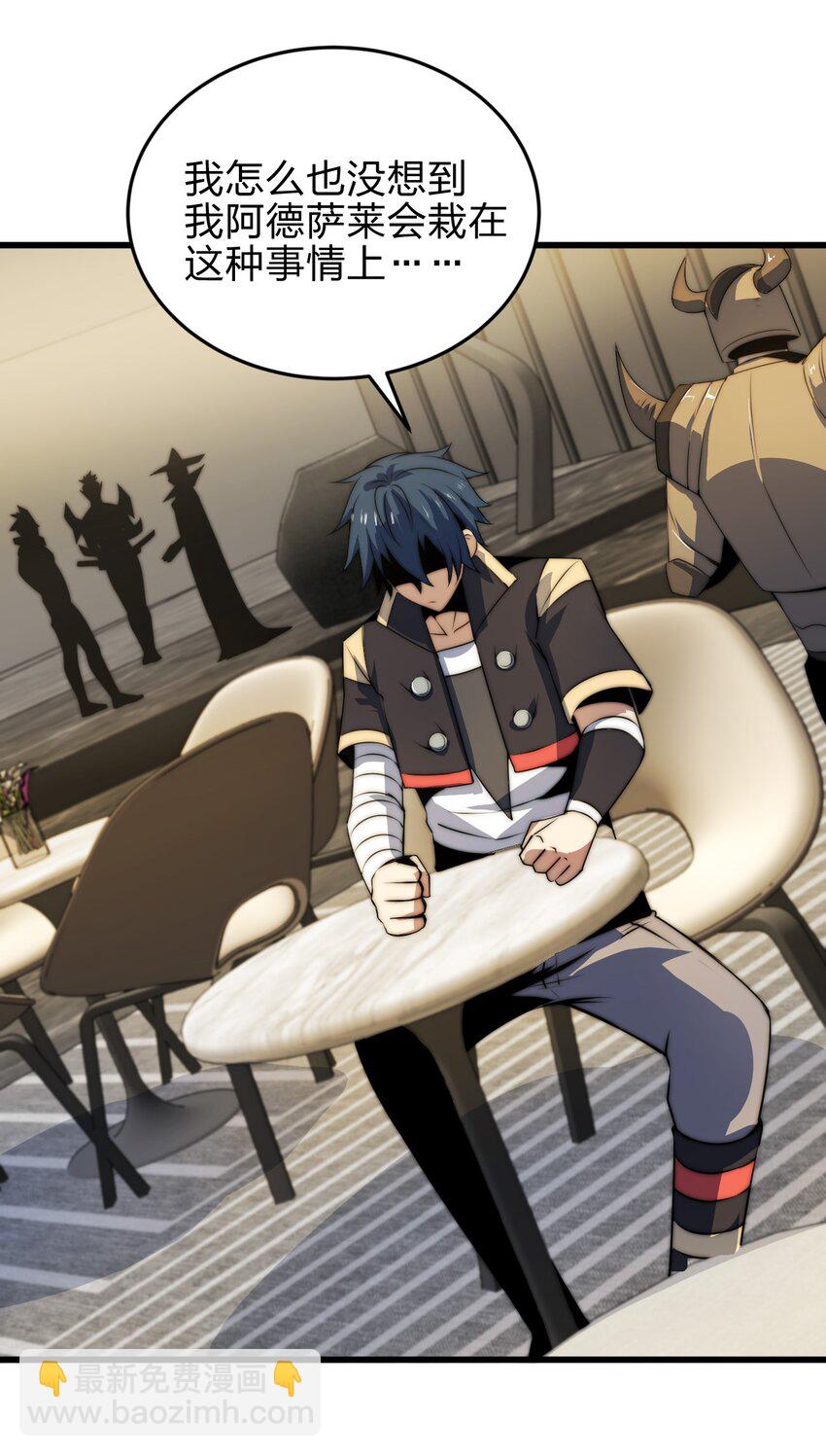 魔王作弊系統 - 07 新的計劃(2/2) - 5