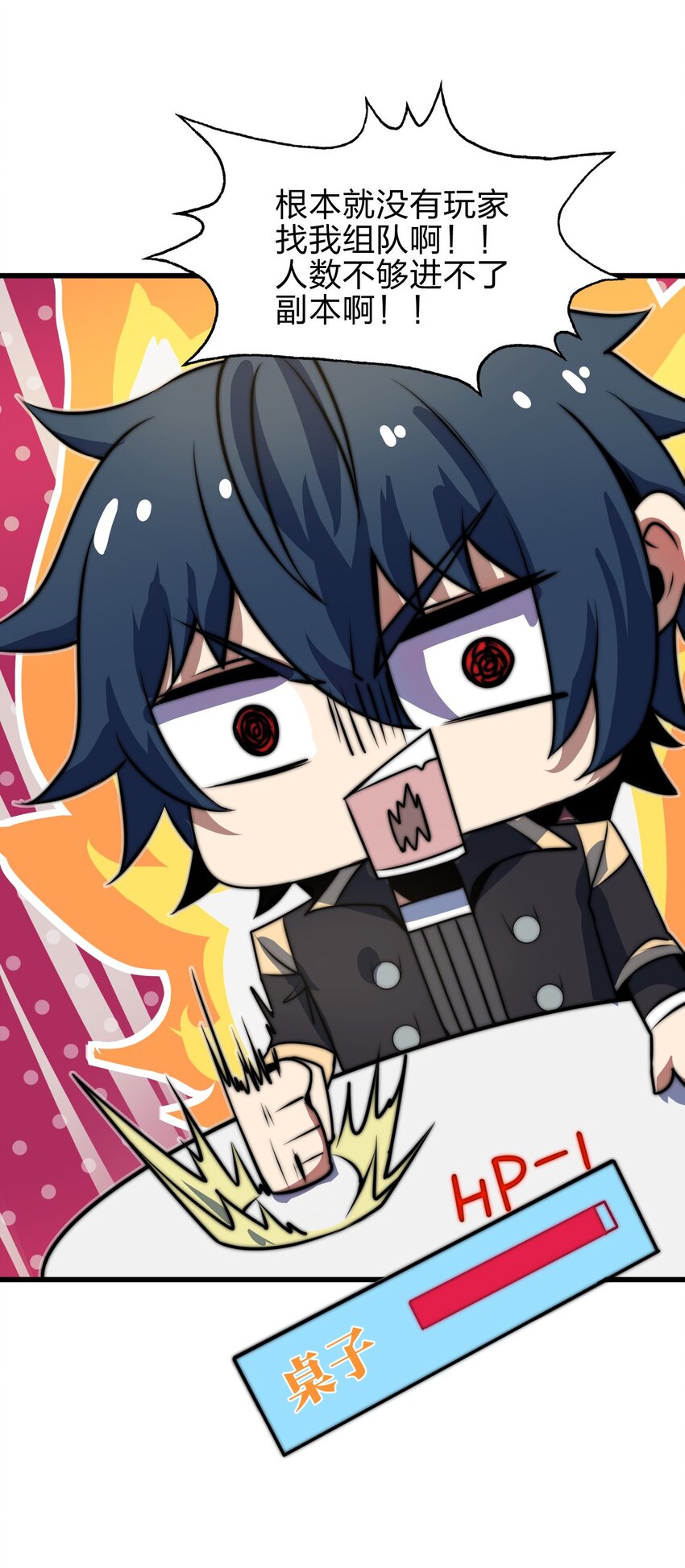 魔王作弊系統 - 07 新的計劃(2/2) - 6