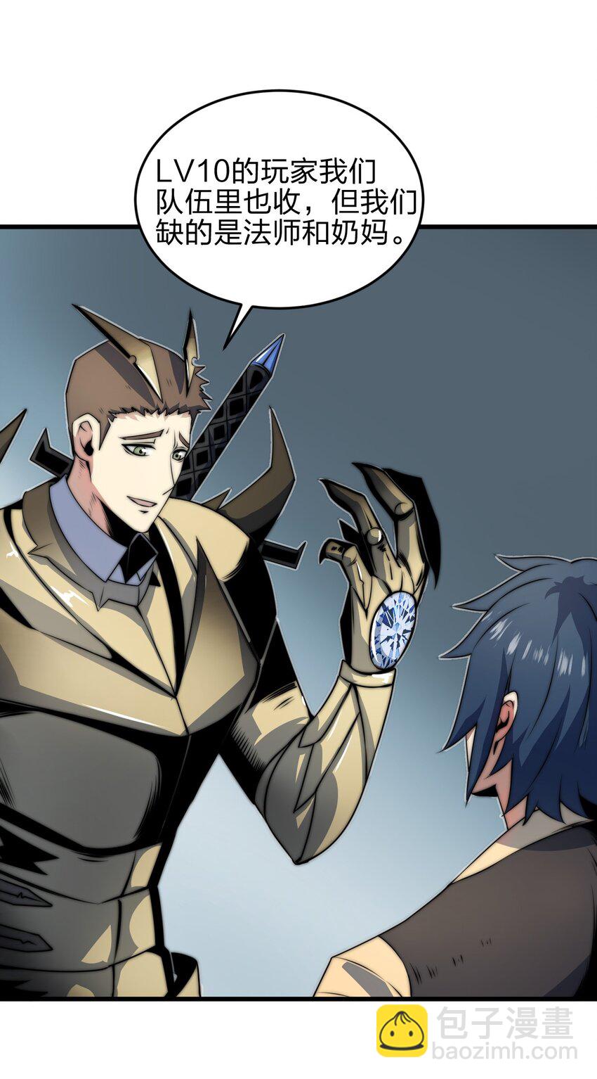 魔王作弊系統 - 07 新的計劃(2/2) - 8