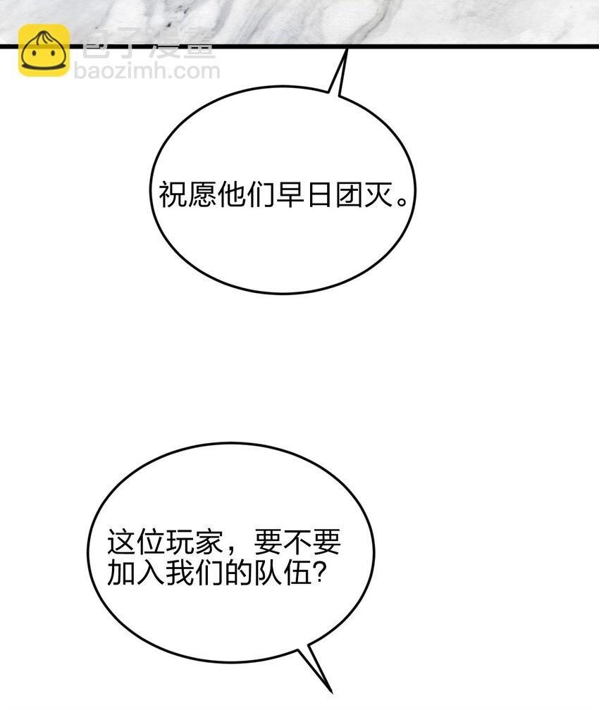 魔王作弊系統 - 07 新的計劃(2/2) - 4