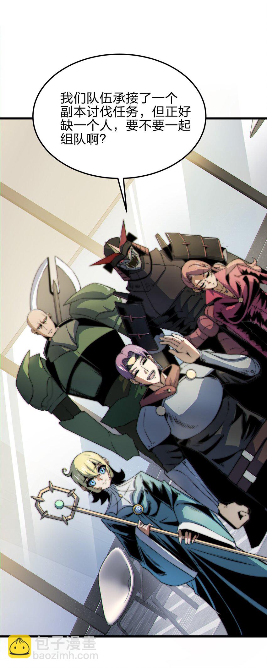 魔王作弊系統 - 07 新的計劃(2/2) - 6