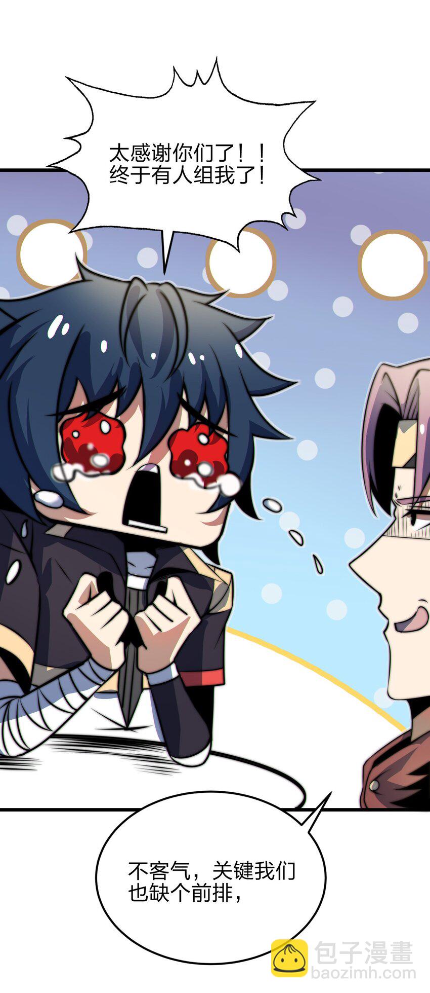 魔王作弊系統 - 07 新的計劃(2/2) - 8