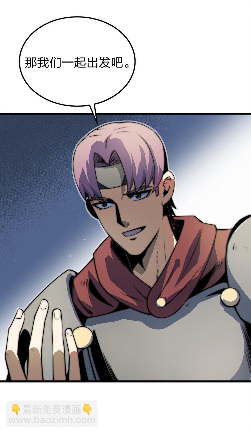 魔王作弊系統 - 07 新的計劃(2/2) - 1