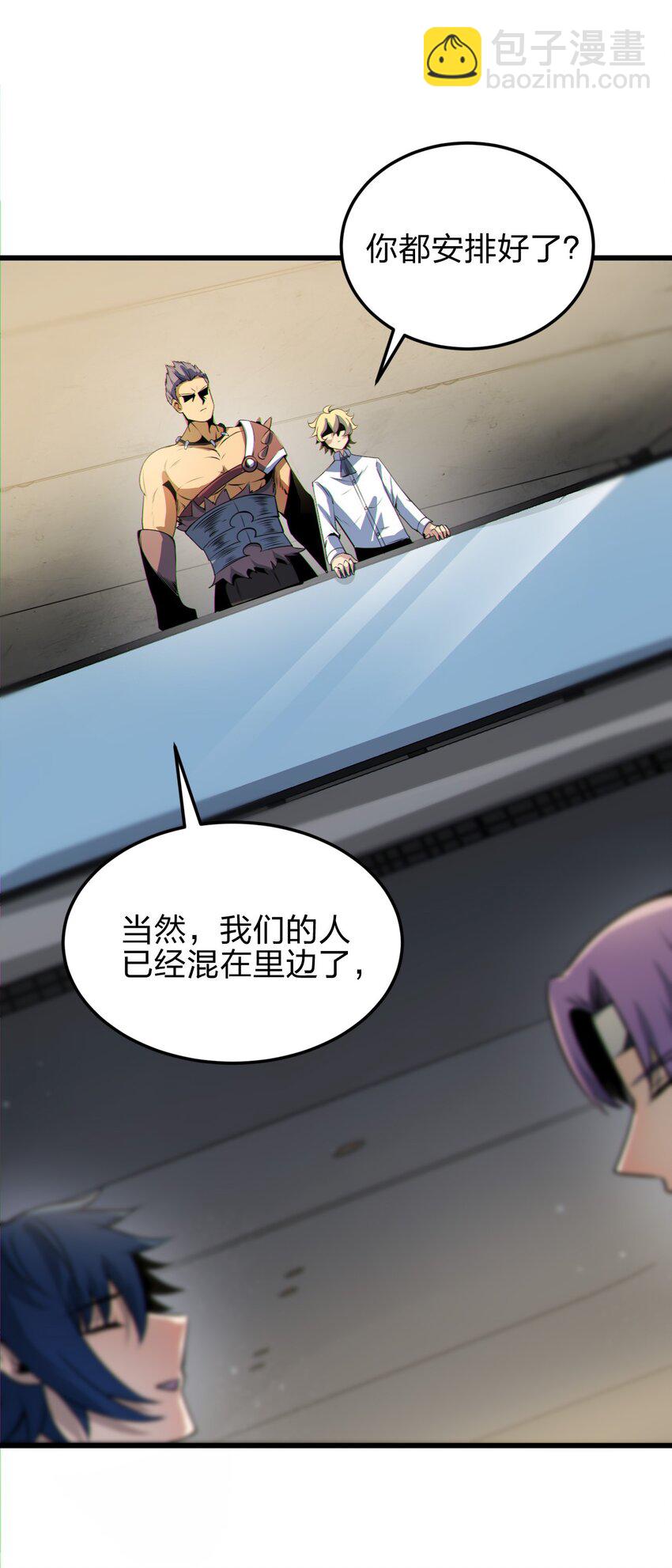 魔王作弊系統 - 07 新的計劃(2/2) - 2