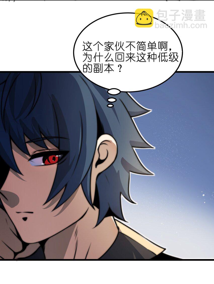 魔王作弊系統 - 07 新的計劃(2/2) - 6