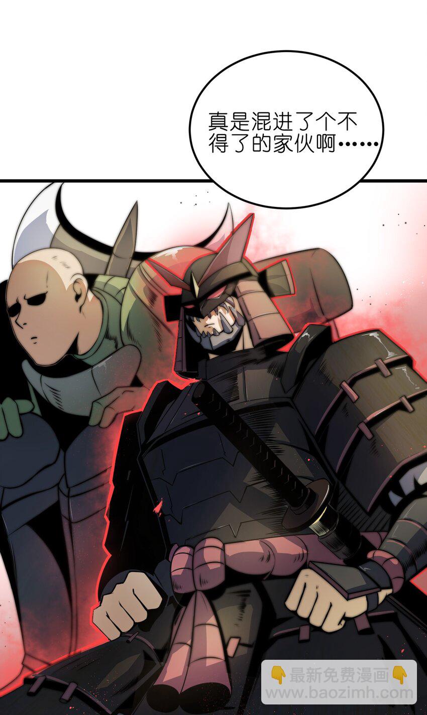 魔王作弊系統 - 07 新的計劃(2/2) - 7