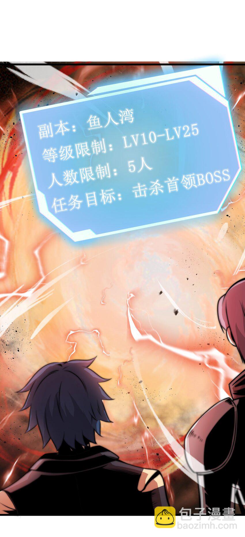 魔王作弊系統 - 07 新的計劃(2/2) - 2