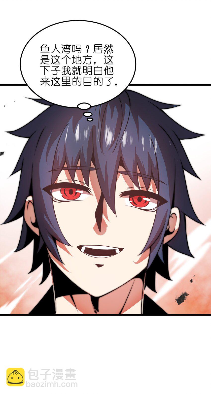 魔王作弊系統 - 07 新的計劃(2/2) - 3