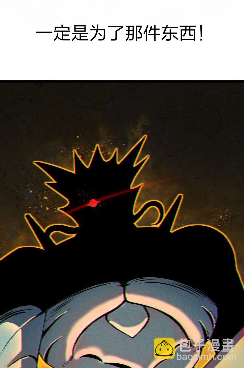 魔王作弊系統 - 07 新的計劃(2/2) - 5