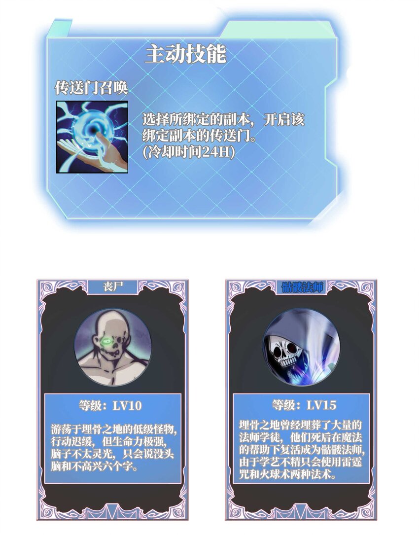 魔王作弊系統 - 07 新的計劃(2/2) - 1