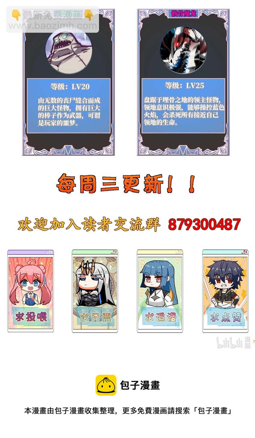 魔王作弊系統 - 07 新的計劃(2/2) - 2