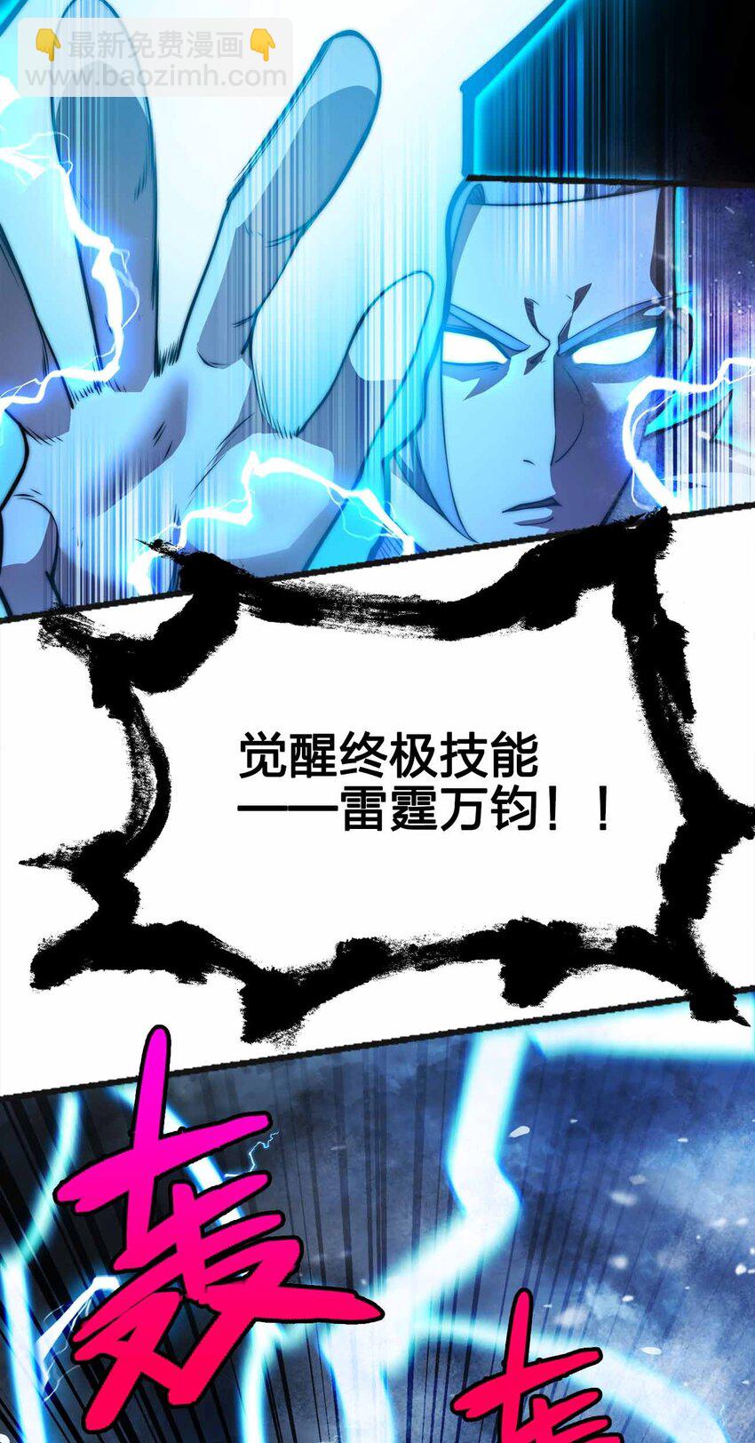 魔王作弊系統 - 061 犧牲(1/2) - 4