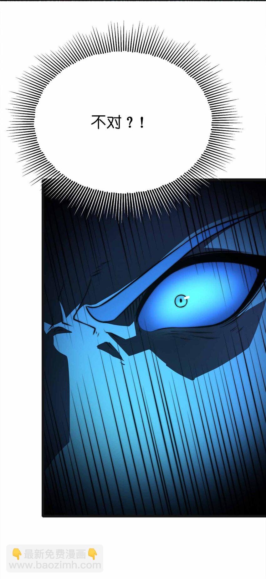 魔王作弊系統 - 061 犧牲(1/2) - 1