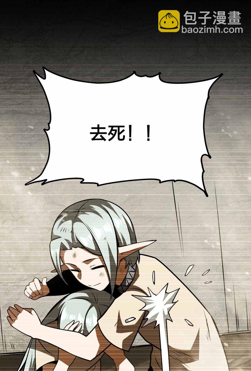 魔王作弊系統 - 061 犧牲(1/2) - 8