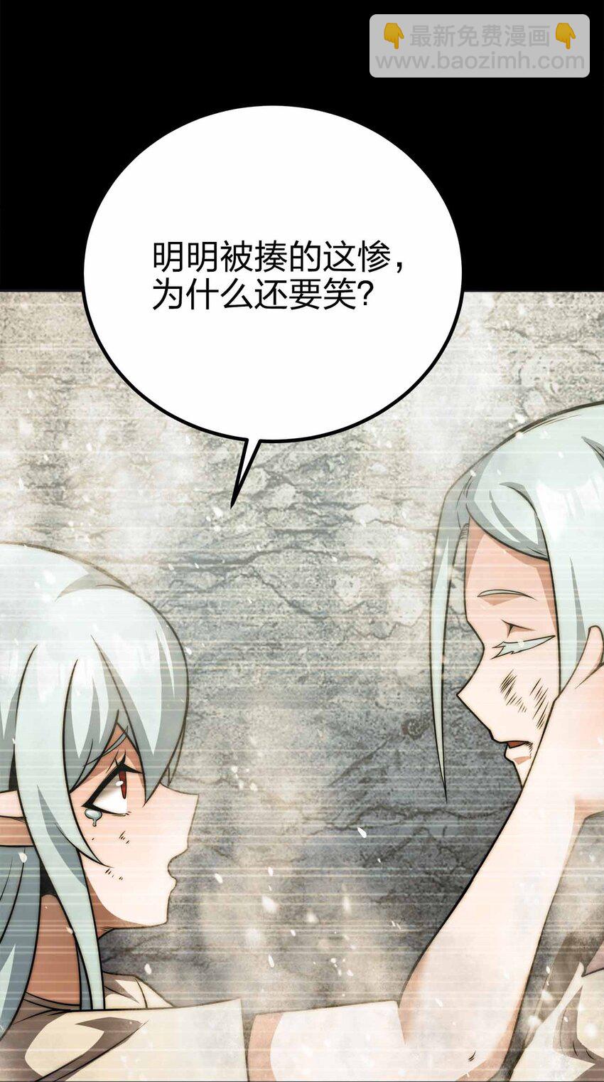 魔王作弊系統 - 061 犧牲(1/2) - 7