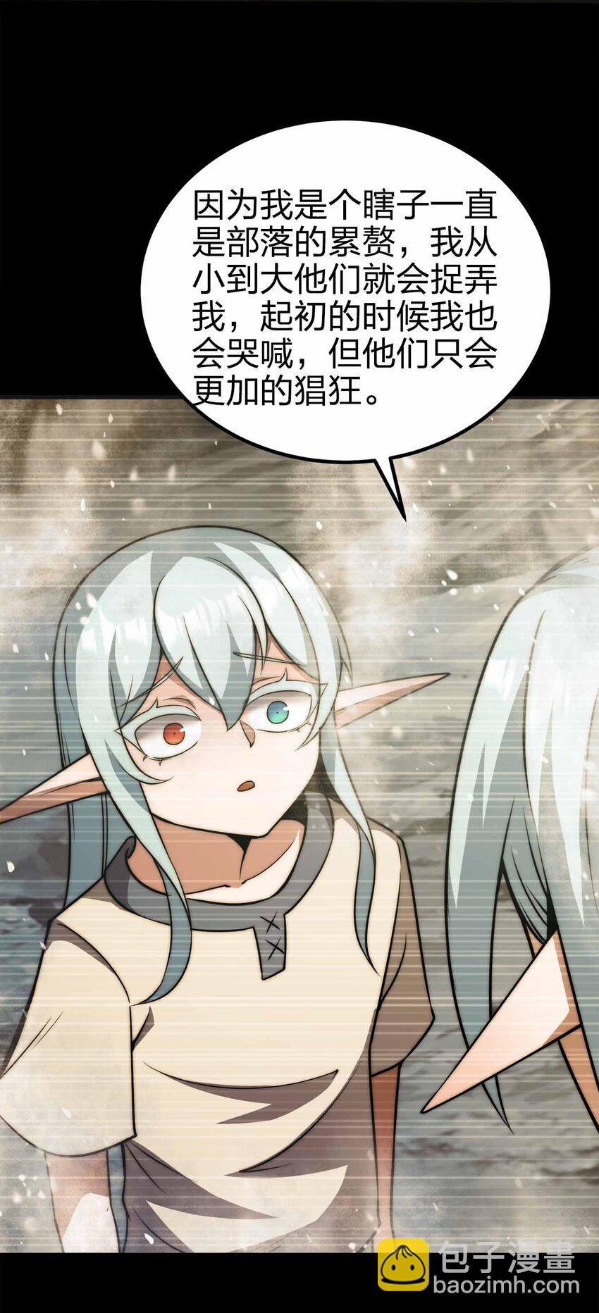 魔王作弊系統 - 061 犧牲(1/2) - 8