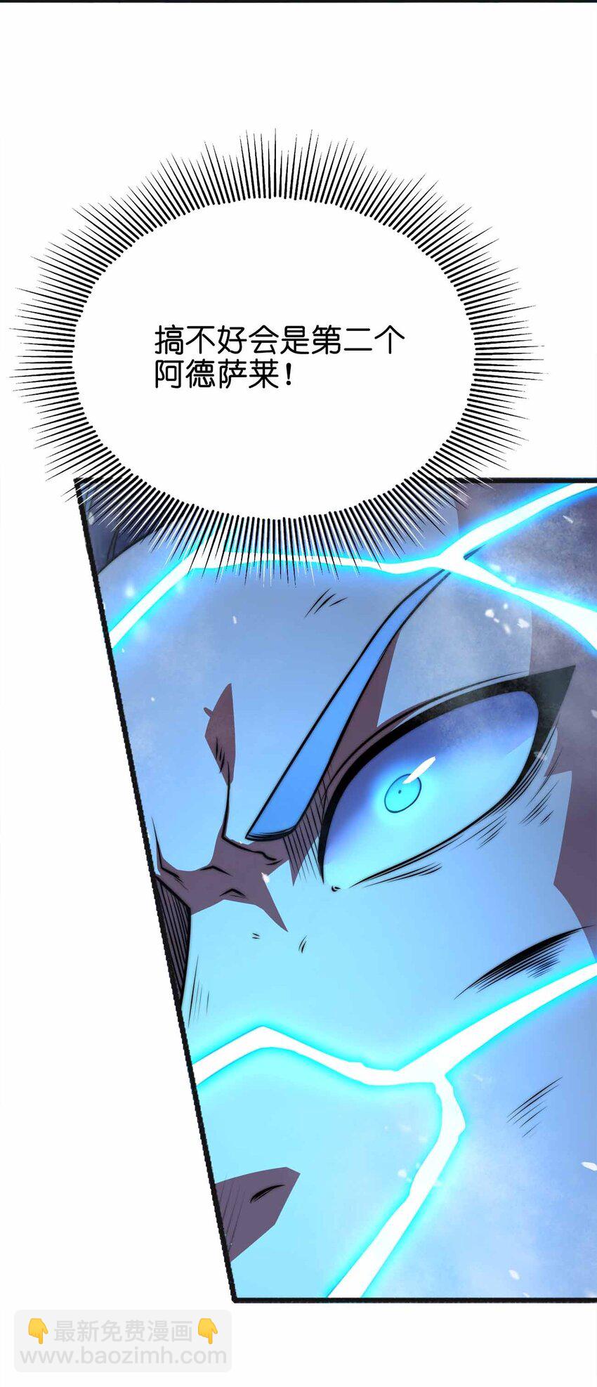 魔王作弊系統 - 061 犧牲(1/2) - 4