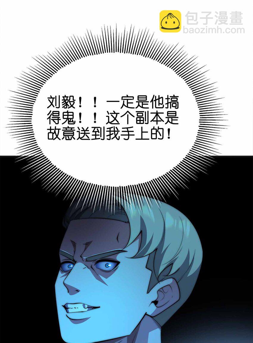 魔王作弊系統 - 061 犧牲(1/2) - 2