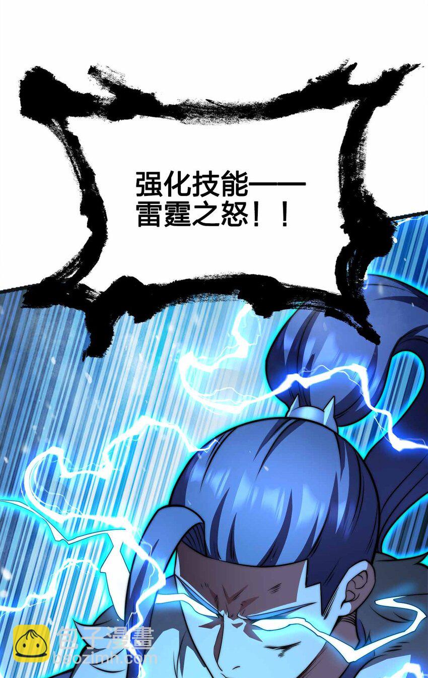 魔王作弊系統 - 061 犧牲(1/2) - 5