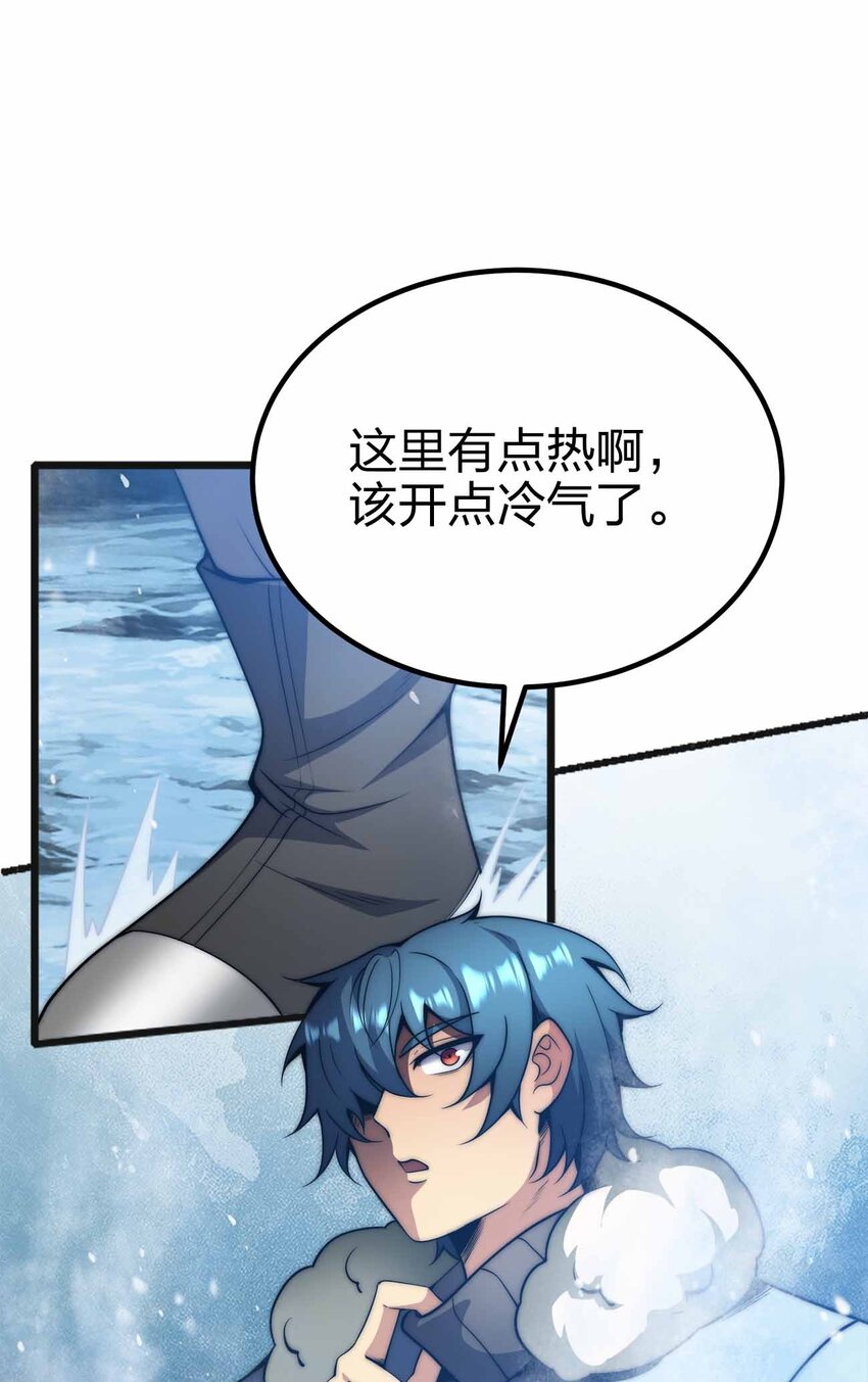 魔王作弊系統 - 061 犧牲(2/2) - 2