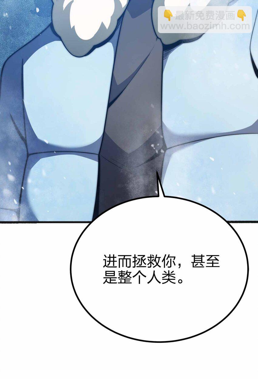 魔王作弊系統 - 061 犧牲(2/2) - 1