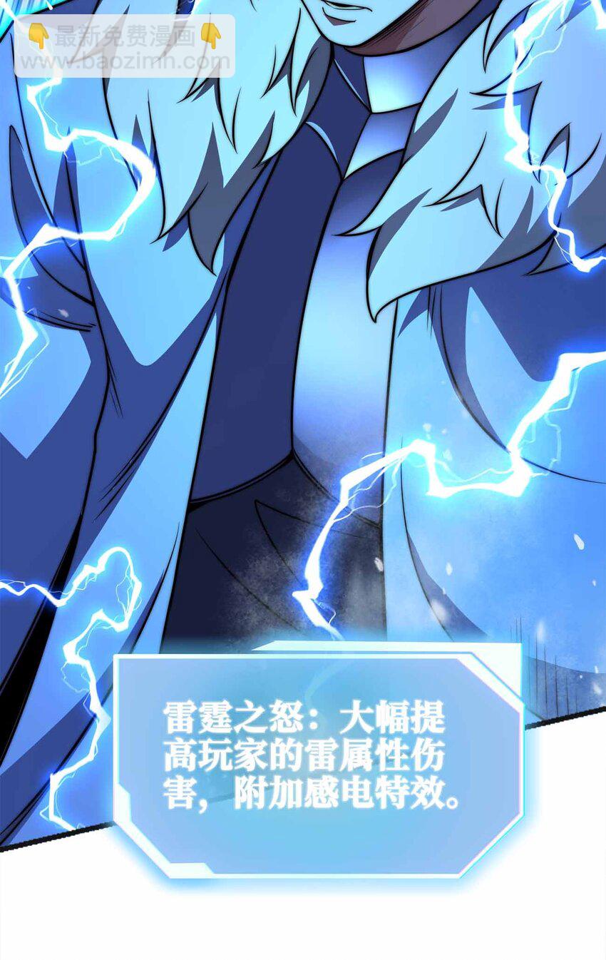 魔王作弊系統 - 061 犧牲(1/2) - 6