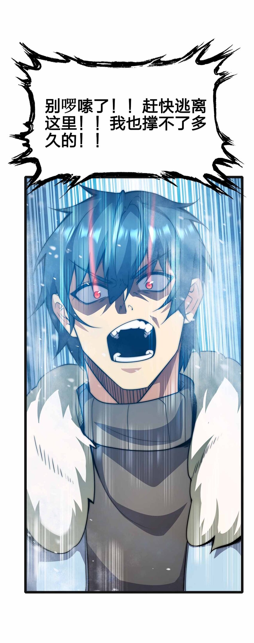 魔王作弊系統 - 061 犧牲(2/2) - 5