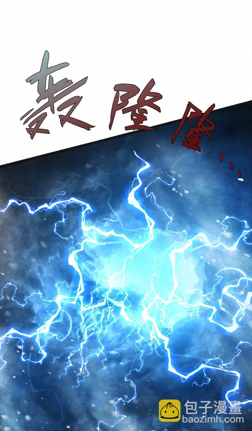 魔王作弊系統 - 061 犧牲(1/2) - 1