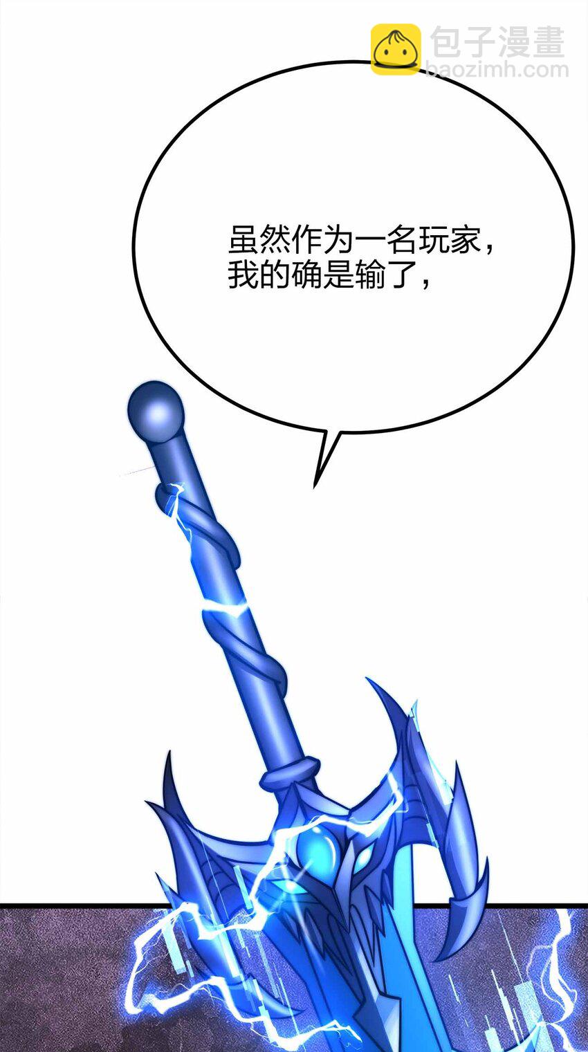 魔王作弊系統 - 063 首殺歸我了！(1/2) - 2