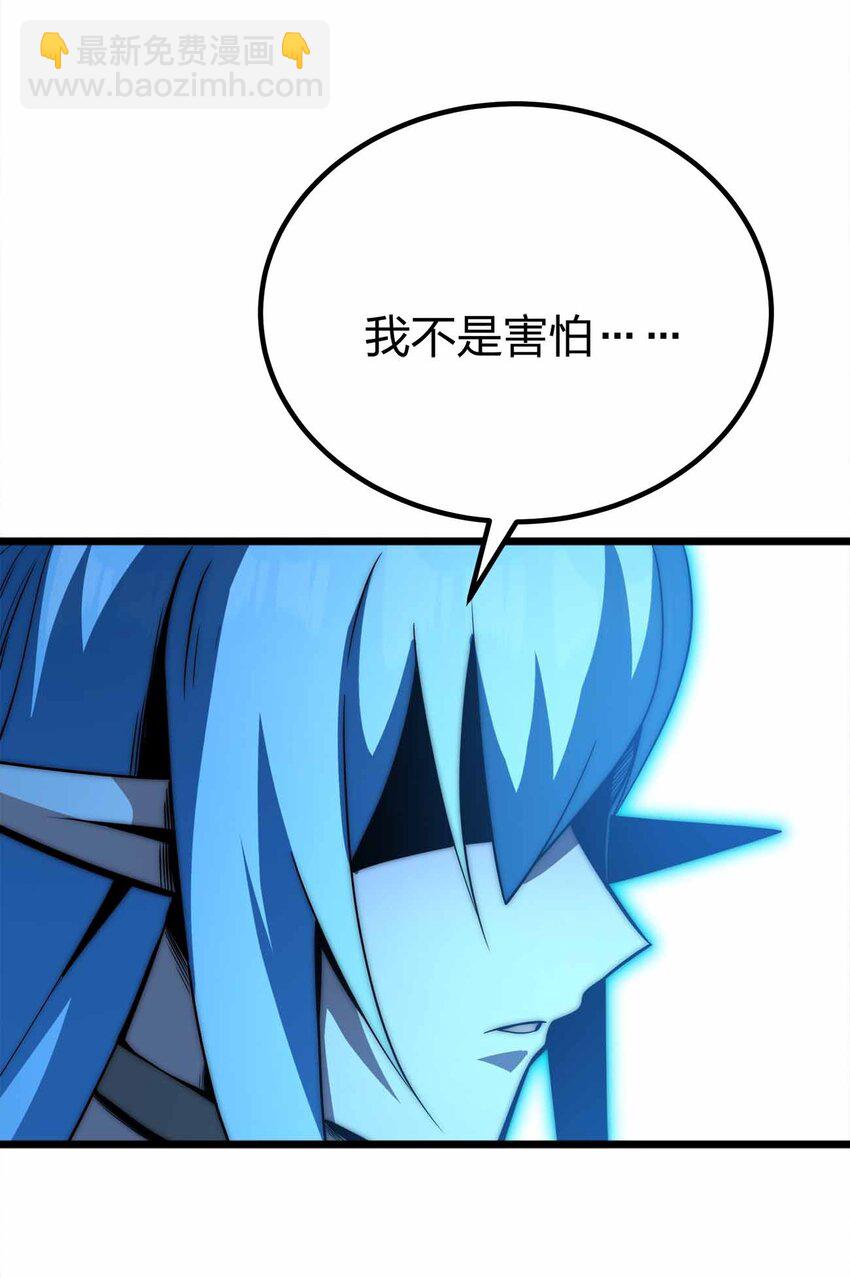 魔王作弊系統 - 063 首殺歸我了！(1/2) - 3