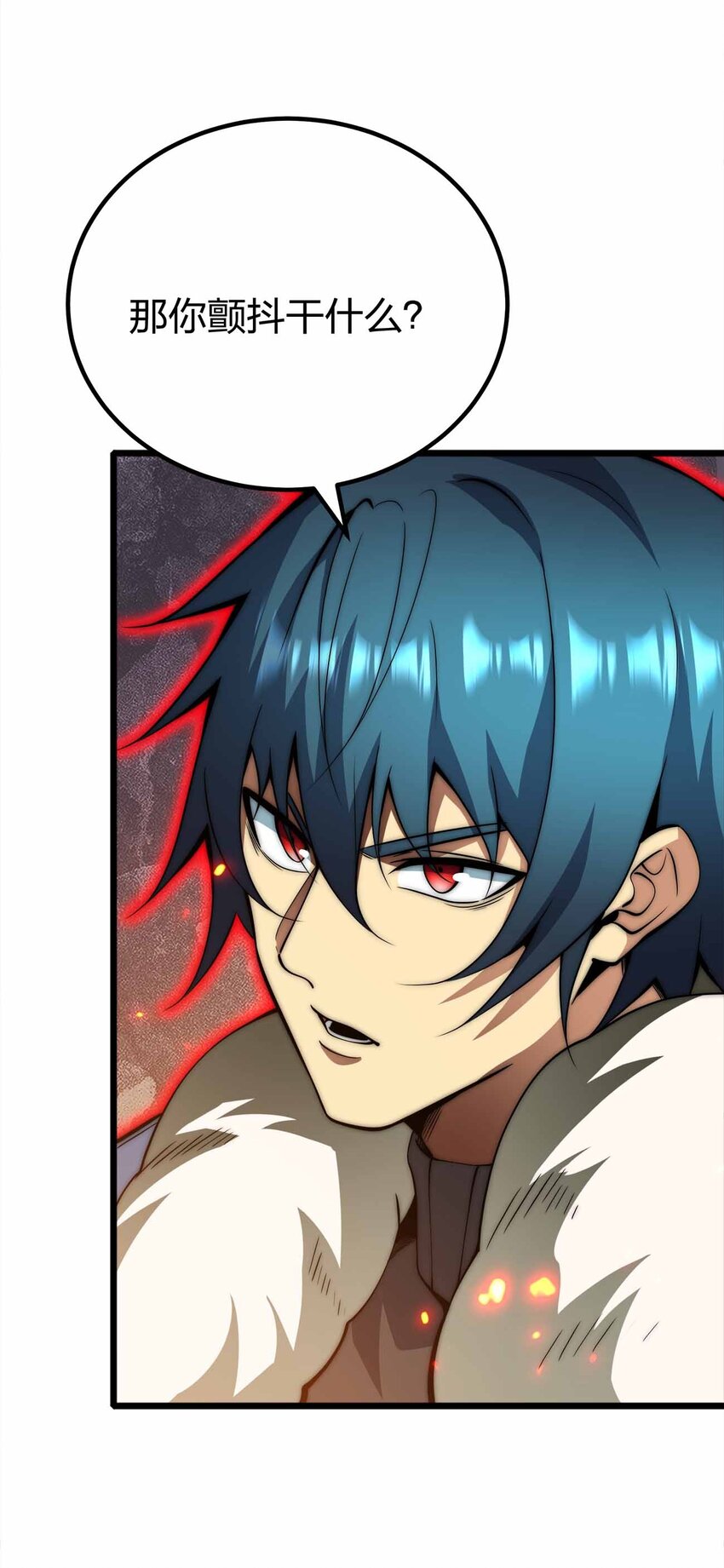 魔王作弊系統 - 063 首殺歸我了！(1/2) - 4