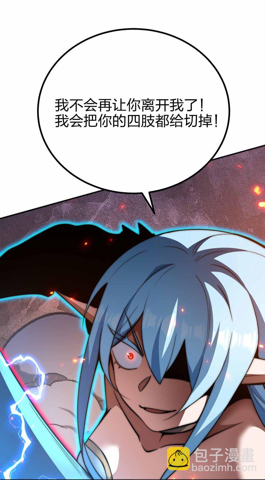 魔王作弊系統 - 063 首殺歸我了！(1/2) - 1