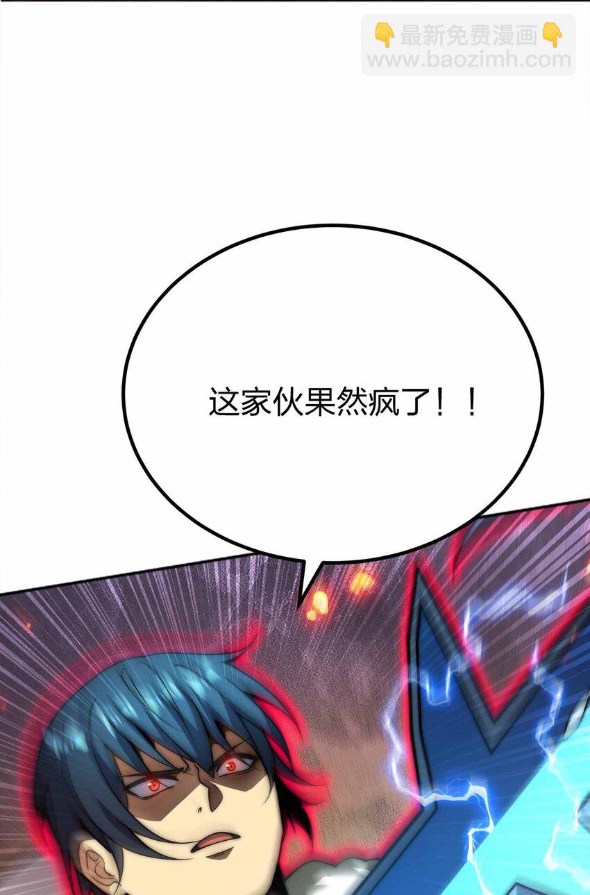 魔王作弊系統 - 063 首殺歸我了！(1/2) - 2