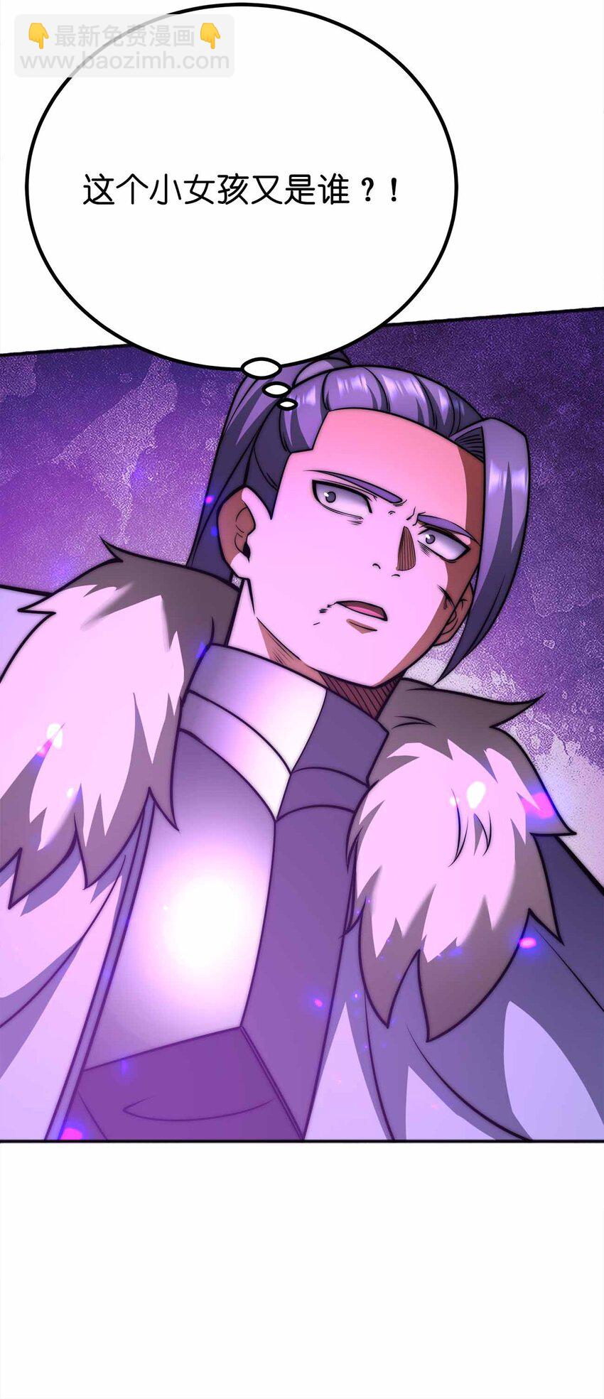 魔王作弊系統 - 063 首殺歸我了！(1/2) - 3